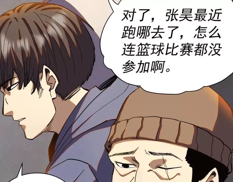 我被地球绑架了,第16话 陷阱？,第56张
